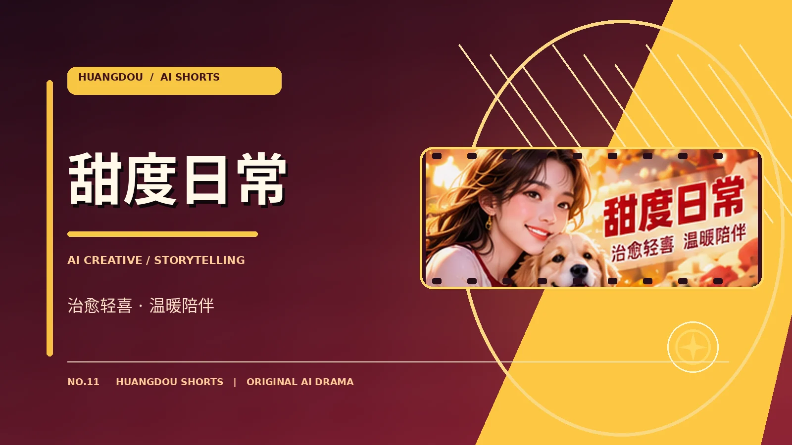云上旧书店原创短剧视觉
